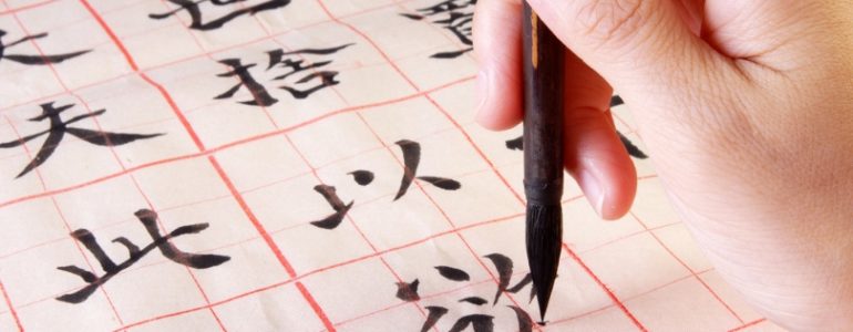 Vuoi scoprire come scrivere in cinese sul tuo computer?